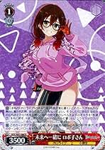 ヴァイシュシュバルツ 未来へ一緒に夜空メル＋未来へ一緒に ロボ子さんsspセット 未来へ一緒に 夜空メル（R）｜ヴァイスシュヴァルツカード通販の
