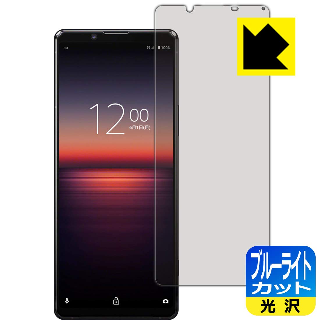 Amazon | PDA工房 Xperia 1 II (SO-51A/SOG01/XQ-AT42) ブルーライト