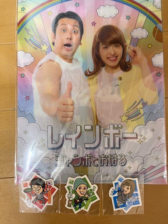 Amazon.co.jp: 吉本 芸人 レインボー ステッカー クリアファイル