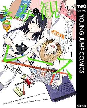 Amazon.co.jp: 優駿劇場 1 (漫画ゴラク) eBook : やまさき拓味: Kindle