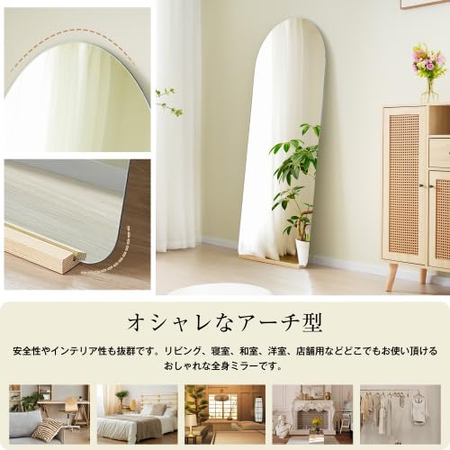 Amazon.co.jp: 全身鏡 姿見鏡 スタンドミラー ノンフレーム アーチ