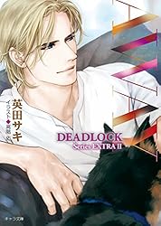 Amazon.co.jp: STAY DEADLOCK番外編1 (キャラ文庫) 電子書籍: 英田サキ Amazon.co.jp: STAY DEADLOCK番外編1 (キャラ文庫) 電子書籍: 英田サキ