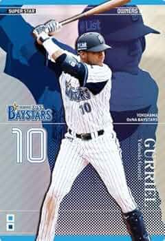 オーナーズリーグ 横浜セット オーナーズリーグ 横浜セット