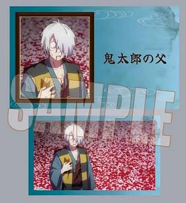 Amazon.co.jp: 【鬼太郎の父/名前入りF】コレクションカード 鬼太郎