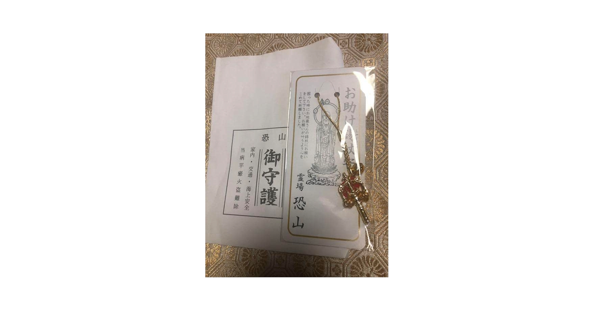恐山 キーホルダー 日本三大霊場 お土産キーホルダーコレクション、日本観光大全、東北地方旅行