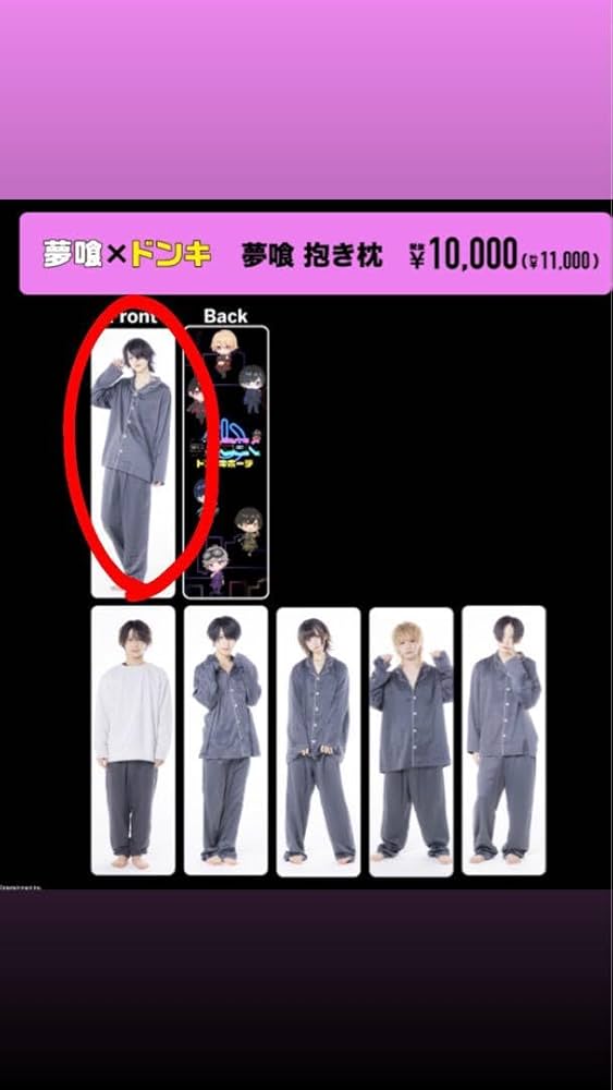 夢喰NEON つばき 抱き枕 ドン・キホーテ 61ghiSux2eL._UF350,350_QL50_.jpg
