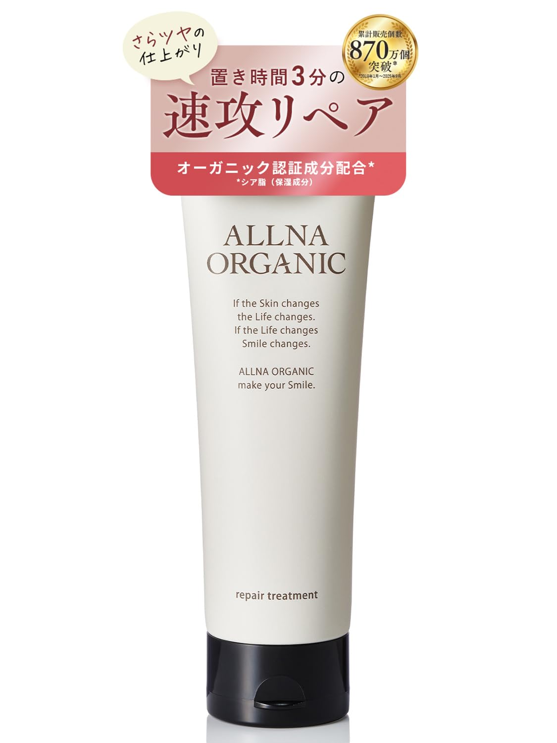 【速攻ダメージ補修でサラ艶髪へ】オルナ オーガニック ヘアマスク ダメージ補修 トリートメント 洗い流す 180g ツヤ 補修 無添加