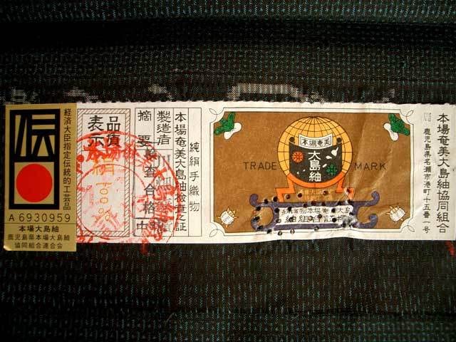 Amazon.co.jp: 地球印伝統工芸品手織り 男性 奄美大島紬 緑 草木染 