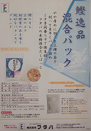 鰹逸品 混合 だし パック S 1kg×10P(P100g×10P) 無添加 業務用 フタバ