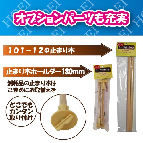 Amazon | ホーエイ 101角手のりG | ホーエイ | 鳥かご・ケージ 通販