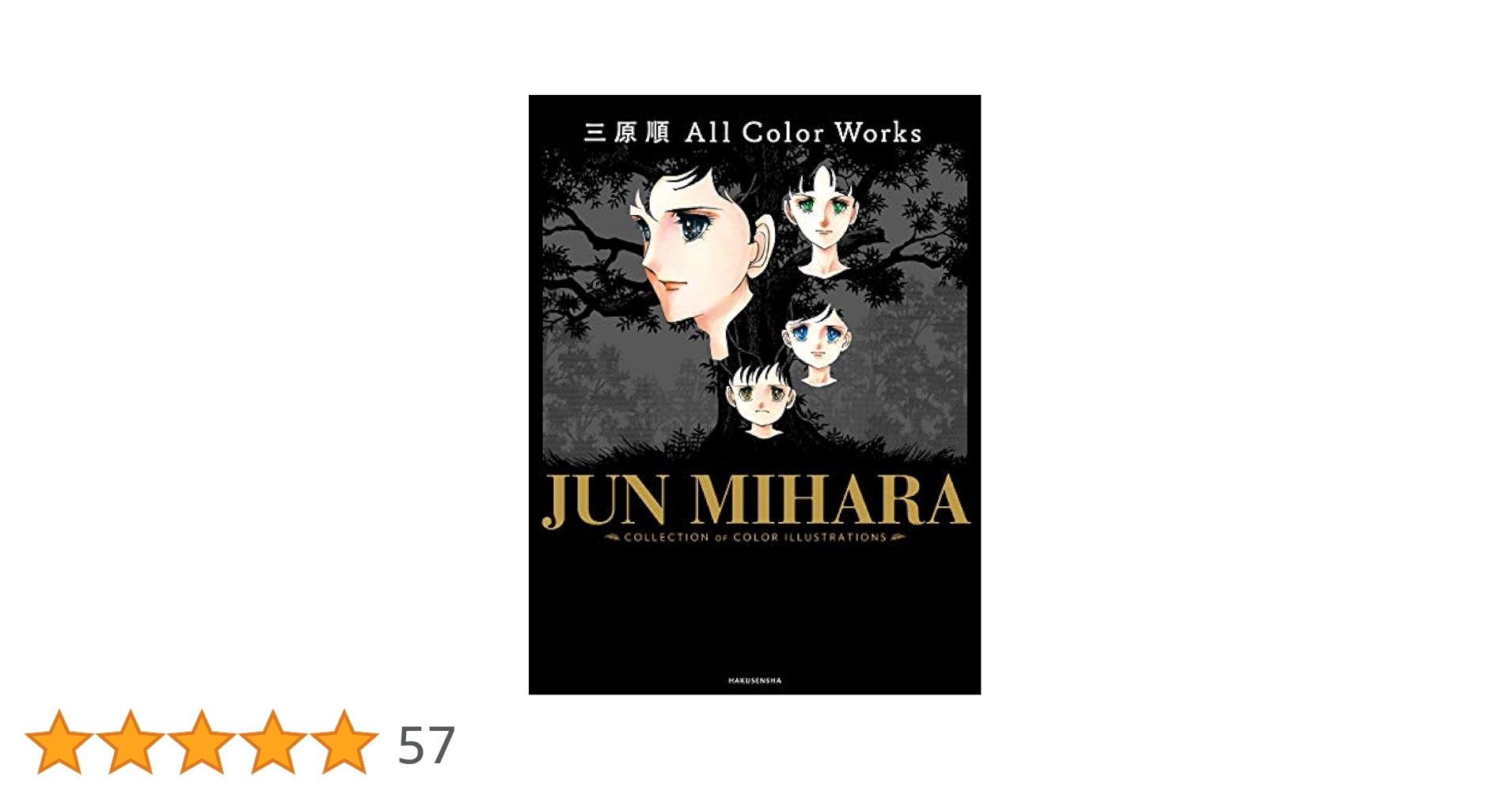 三原 順　作品集 三原順 All Color Works | 三原 順 |本 | 通販 | Amazon