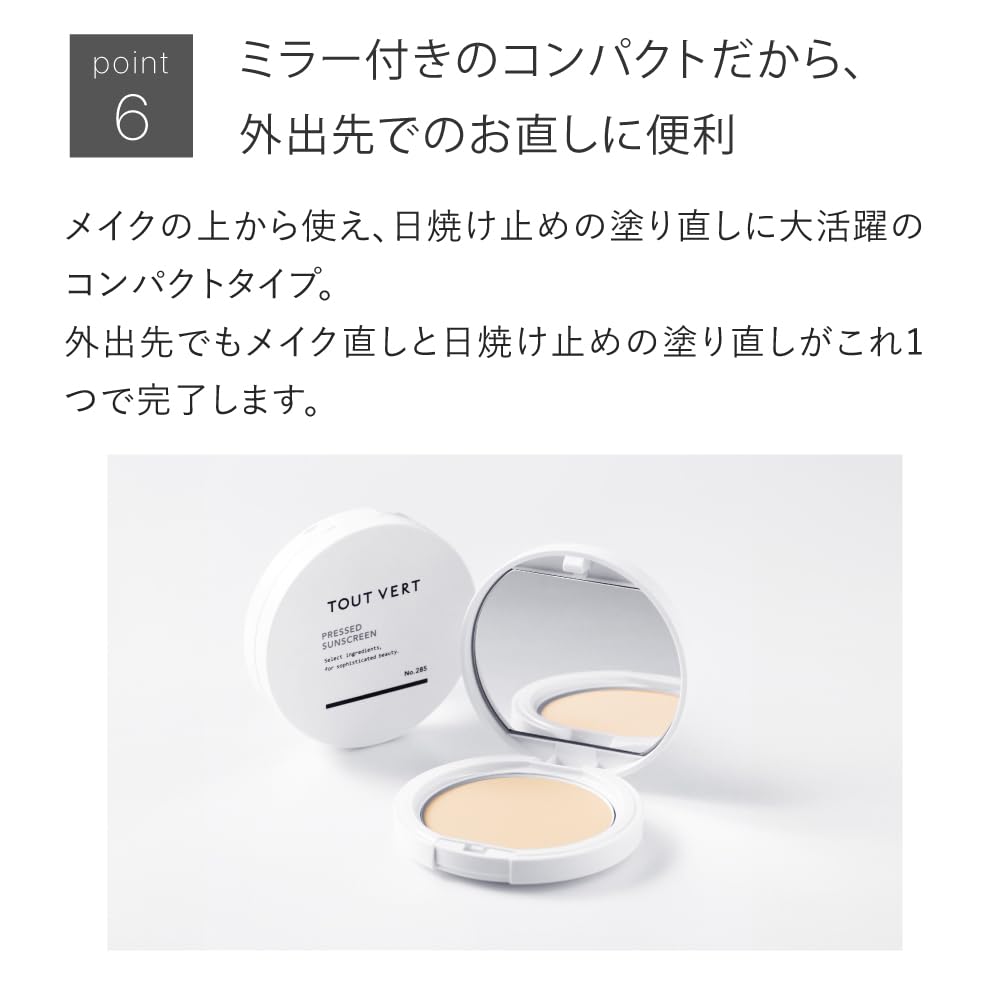 FAITH LAMELAR VELトライアルセット　トゥヴェールサンスクリーン 数量限定☆UVパウダー限定セット | トゥヴェール