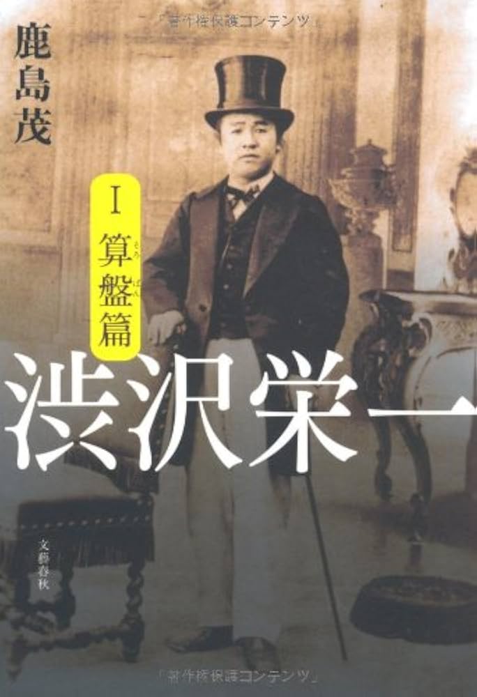 論語講義　渋沢栄一　澁澤榮一 論語講義 渋沢栄一 澁澤榮一 論語講義 / 澁澤 榮一【述】/二松學