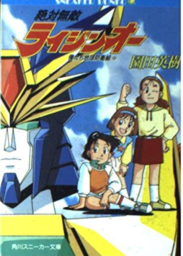 【中古】 天使降臨/小学館/園田英樹 Amazon.co.jp: 園田 英樹: 本、バイオグラフィー、最新アップデート
