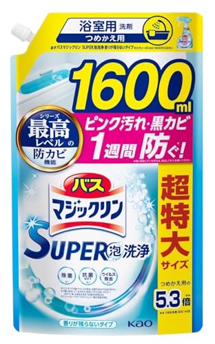 バスマジックリン SUPER泡洗浄 洗浄はもちろん、菌由来の汚れも防ぐ! 香りが残らないタイプ 無香タイプ 詰め替え用 1600ml 大容量 超特大サイズ 5.3倍 スーパー泡洗浄