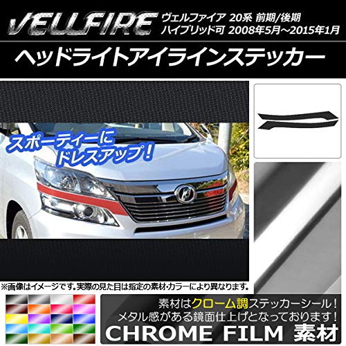Amazon.co.jp: AP ヘッドライトアイラインステッカー クローム調