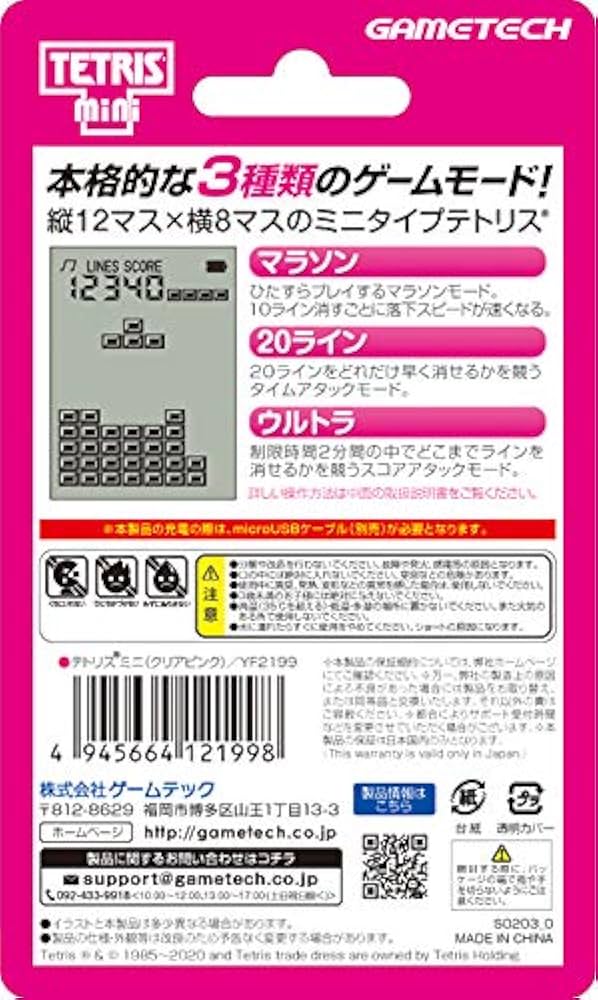 ドクター・スピン テトリス ニンテンドー ゲームボーイ サンプル 非売品 ドクター・スピン テトリス ニンテンドー ゲームボーイ サンプル