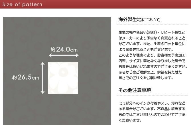 Amazon | マリメッコ 撥水加工 アクリルコーティングコットン 生地
