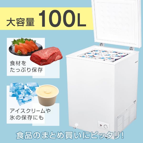 Amazon.co.jp: MAXZEN 冷凍庫 家庭用 100L 上開き 小型 静音 大