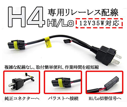 送料込☆HIDキット(H4Hi/Loスライド)55W厚型バラスト24V_K数選択