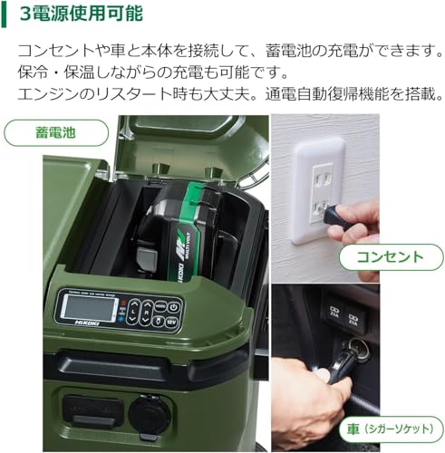 undefined 【セット買い】 HiKOKI(ハイコーキ) 14.4V/18V充電式冷温庫 UL18DD(XMGZ) + スターターキット4 の商品画像 6