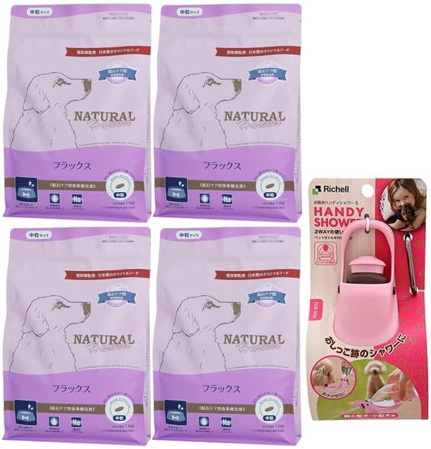 ハーベスト フラックス 結石ケア用 1.1kg 4袋【犬想いオリジナルセット】【お散歩ハンディシャワー Ｓサイズ ライトピンク付】