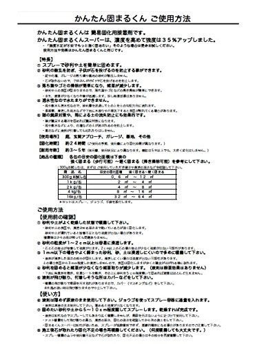 Amazon Co Jp アーバンテック 砂利固め剤 かんたん固まるくんスーパー 1kgセット Diy 工具 ガーデン