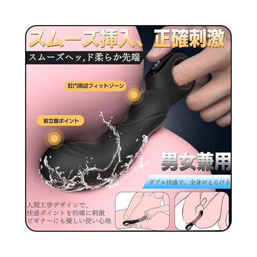 【初心者向け・男女兼用】アナルバイブィルド ディルド 前立腺バイブ アナル開発 APP遠隔操作 LEDディスプレイ搭載 10種類振動 アナルグッズ 柔らかシリコン素材 男性向け 女性用 メスイキ 防水 USB充電 静音 手引きリングデザイン 滑り止め 大人のおもちゃ - 画像5