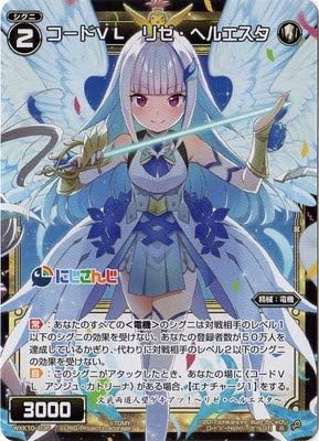 Amazon Co Jp Wixoss ウィクロス Wxk10 035 コードvl リゼ ヘルエスタ R ホビー 通販 Amazon Co Jp Wixoss ウィクロス Wxk10 035 コードvl リゼ ヘルエスタ R ホビー 通販