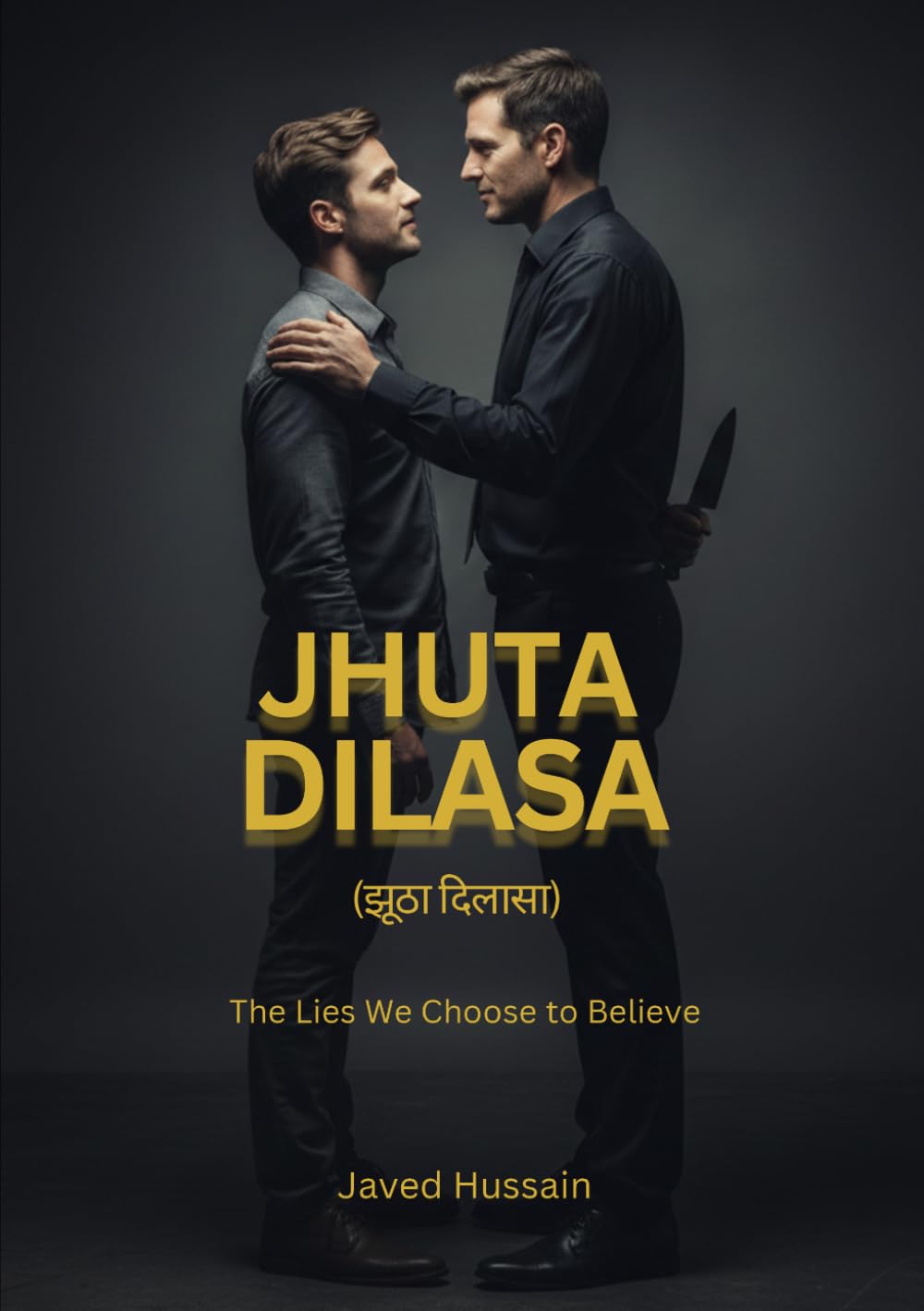 Jhuta Dilasa: The Lies We Choose to Believe