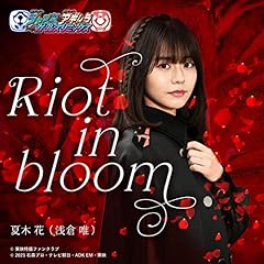 Riot in bloom / �Ė؉�(��q�B)
