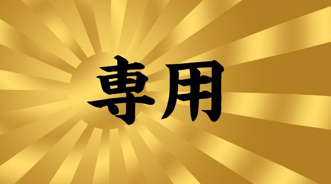 Amazon.co.jp: カスタムコルク半 赤白富士日章 富士青 : おもちゃ 