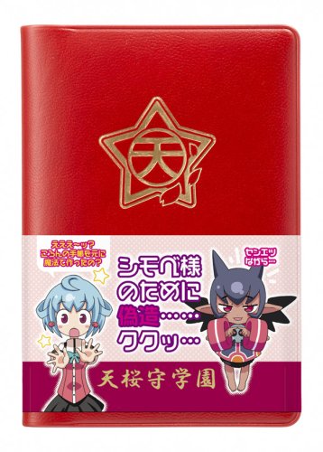 Amazon | どきどき魔女神判!2 (Duo) (初回限定版:「魔女チェック