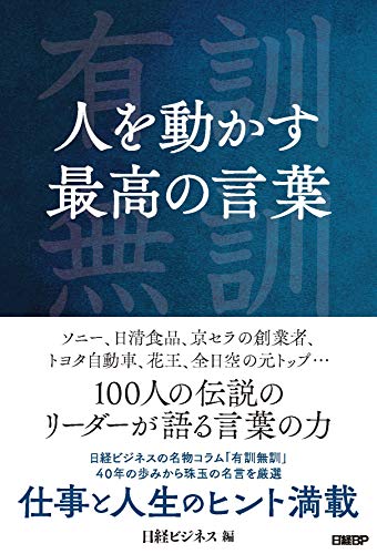 無料電子書籍 アプリ 人を動かす最高の言葉 バイ
