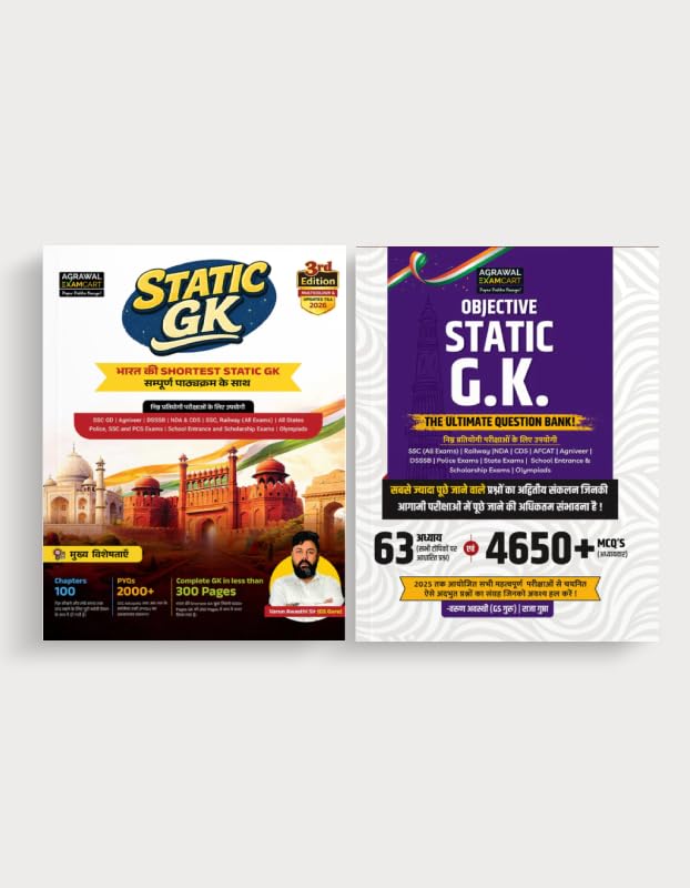 Image of Examcart All Competitive Exams Static GK Book Combo 2026 | 4650+ Objective MCQs with Detailed Theory | SSC, Railway, NDA, CDS, Police, Agniveer, DSSSB & Govt Exams (Hindi Medium) (Set of 2 Books)