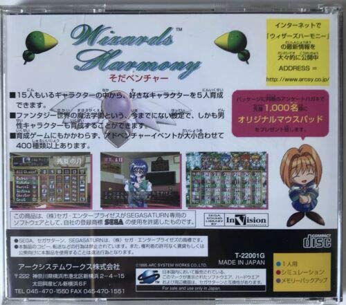 Miniatura 2 de Wizard's Harmony Japan Import