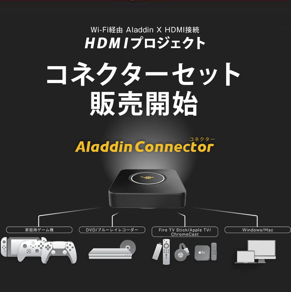 Amazon.co.jp: Aladdin X2 Plus ワイヤレス HDMI コネクター セット 