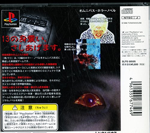 黒ノ十三の関連画像1