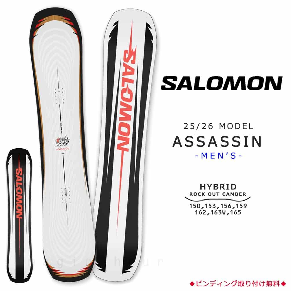 Amazon | スノーボード 板 メンズ 単品 サロモン アサシン 2026