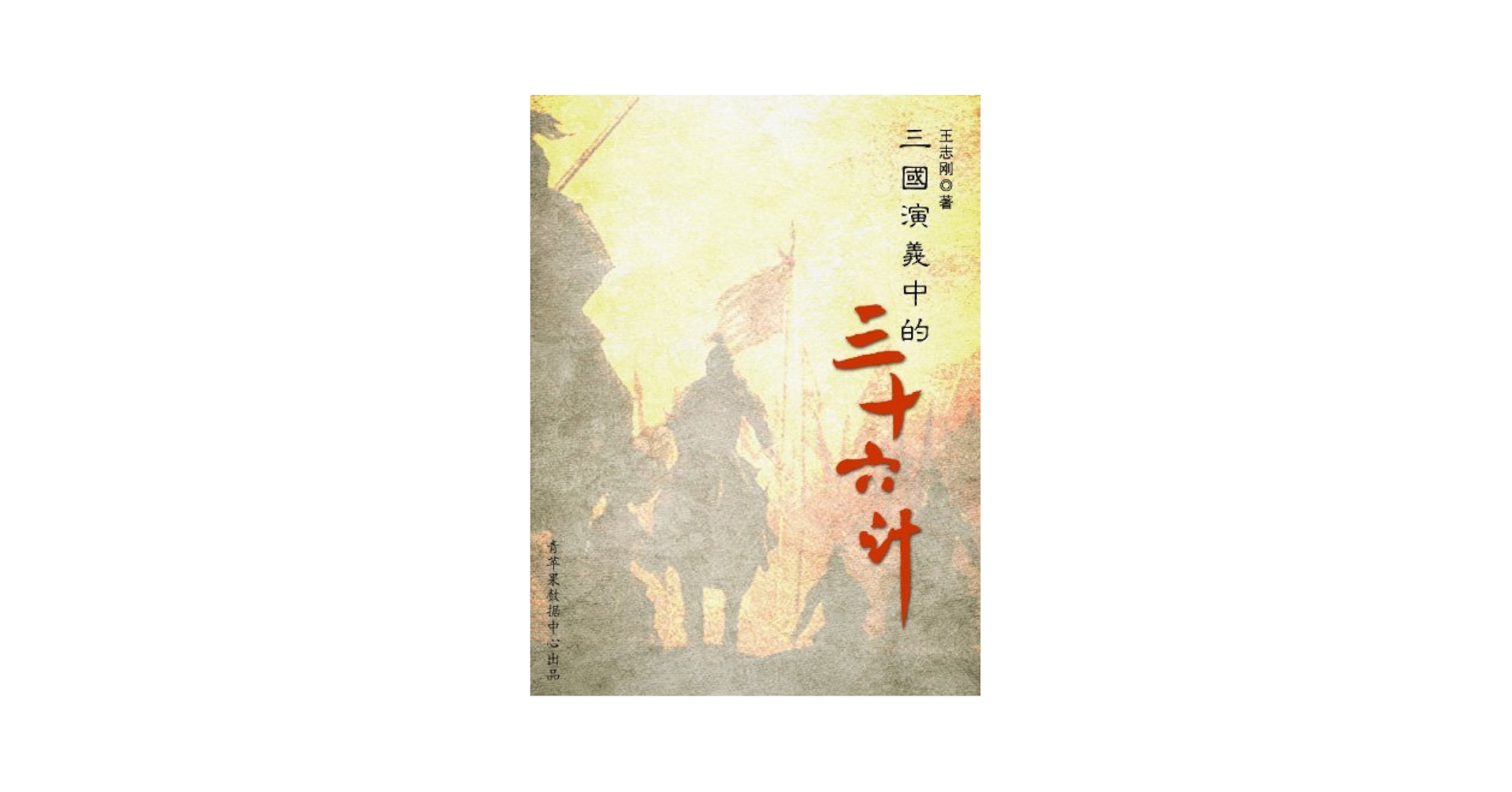 中国石刻大観 全36巻 三十六巻 精粋篇 第三帙 史料篇 書法篇 研究篇 同朋舎 中国石刻大観 全36巻 三十六巻 精粋篇 第三帙 史料