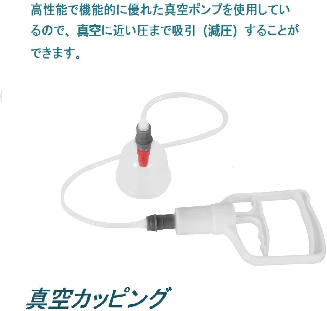 Amazon.co.jp: カッピング 吸い玉 32個セット ポンプ式カッピング 真空