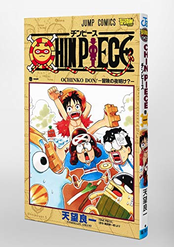 21年版 ワンピース One Piece を無料で読めるサイトを紹介 漫画バンク 漫画bank 漫画村 漫画タウンの代わり うまづら