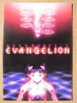 新世紀エヴァンゲリオン 2021年映画 パンフレット 新世紀エヴァンゲリオン 2021年映画 パンフレット Amazon.co.jp: 映画