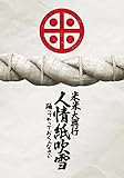 ※予告なく変更になる場合がございます。あらかじめご了承下さい。 ★初回仕様/特典 ●豪華フォトブック付 ●スペシャルBOX仕様