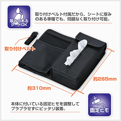 SEIWA コンパクトシートバックポケット ブラック W625