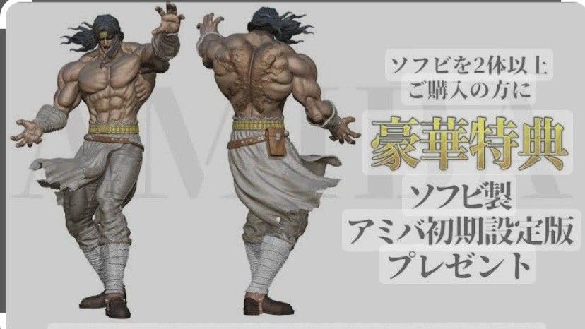 Amazon.co.jp: CCP 北斗の拳 北斗究造形第三弾トキ2種セット購入特典  