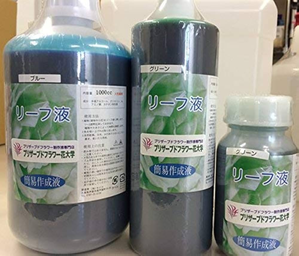 Amazon.co.jp: プリザーブドフラワーリーフ液（簡易液）200cc 色