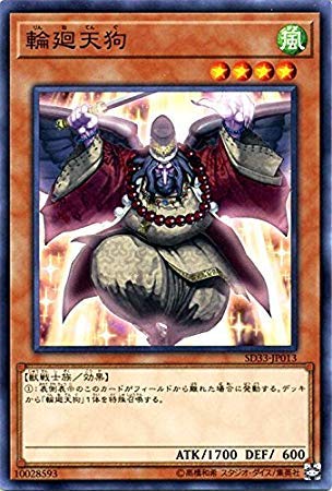 EU版 輪廻天狗 EXVC 1st スーパー 遊戯王 海外 英語 米 Amazon.co.jp: 遊戯王/輪廻天狗（ノーマル）/STRUCTURE DECK