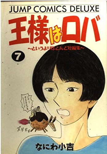 coco ❶❸10本 ②④⑤⑥⑦各5本 Kokology: The Game of Self-Discovery: Nagao, Tadahiko, Saito