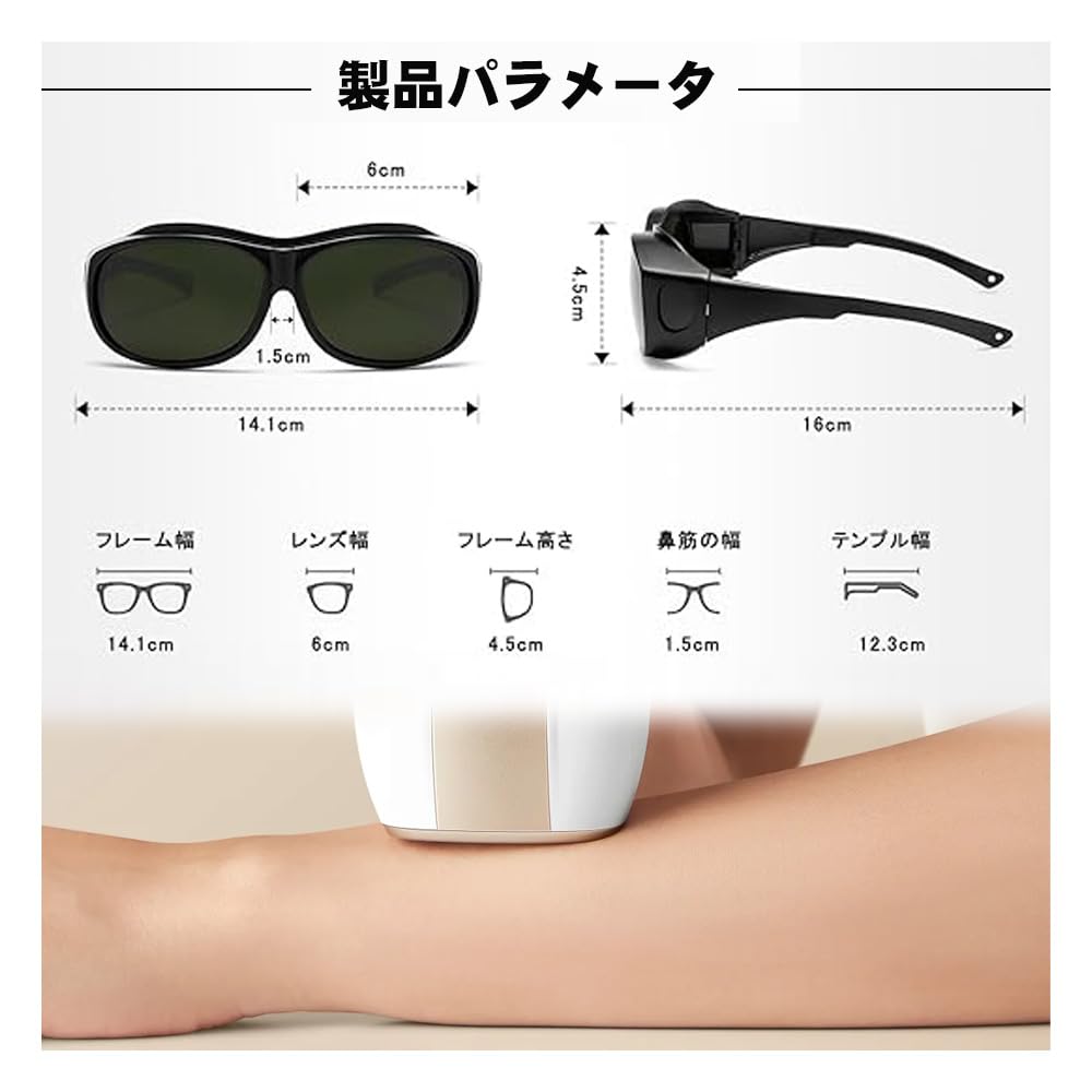 Amazon.co.jp: HYWRFD 遮光サングラス 光脱毛 レーザー脱毛 脱毛器